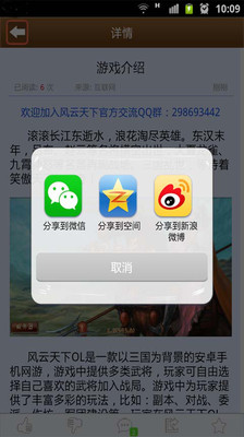 【免費工具App】风云天下助手-APP點子