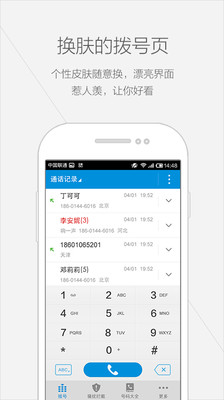 【免費工具App】点心拨号-APP點子