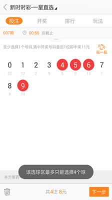 【免費財經App】时时彩-APP點子