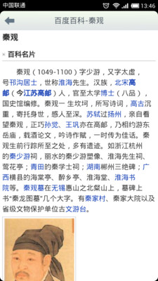 【免費書籍App】读诗颂词-APP點子