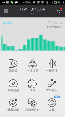 【免費工具App】HiWiFi-APP點子