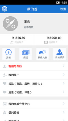 【免費財經App】首一商品投资-APP點子