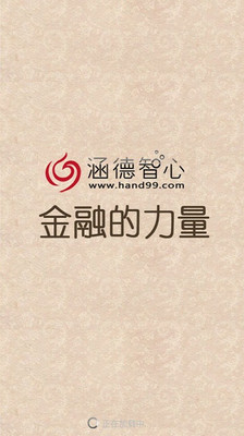 【免費教育App】涵德-金融力量-APP點子