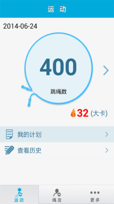 【免費醫療App】爱跳跳绳-APP點子