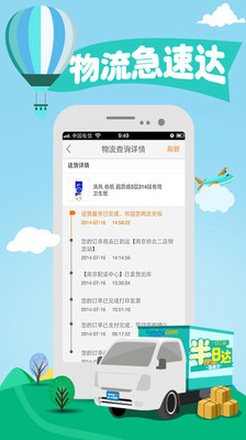 免費下載購物APP|苏宁易购-正品购物 app開箱文|APP開箱王