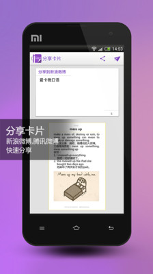 【免費教育App】爱卡微口语-APP點子