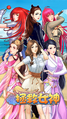 【免費網游RPGApp】拯救女神-APP點子