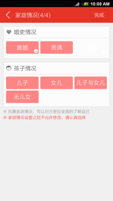 【免費社交App】花开二度-再婚社交-APP點子