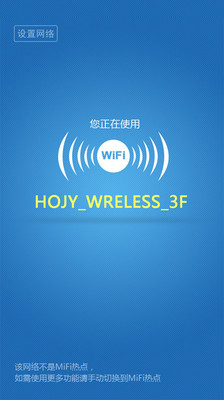 【免費工具App】4G流量宝-APP點子