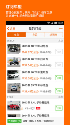 【免費生活App】汽车报价-汽车之家-APP點子