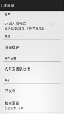 【免費書籍App】淮海潮-APP點子