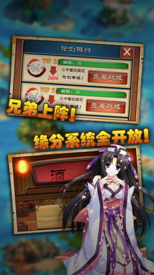 【免費網游RPGApp】水浒Q传-APP點子