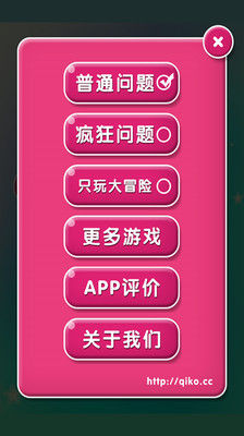 免費下載娛樂APP|真心话之猜气球 app開箱文|APP開箱王