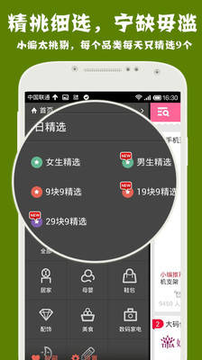 【免費購物App】1元天天抢-APP點子