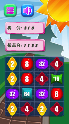 【免費益智App】糖果2048-APP點子