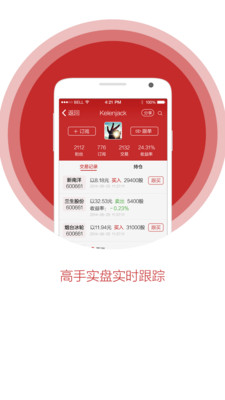 【免費財經App】股票雷达-APP點子