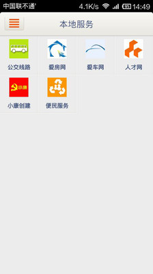 免費下載生活APP|多彩黔东南 app開箱文|APP開箱王