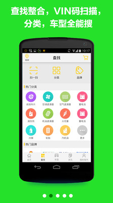 【免費購物App】淘汽档口-APP點子