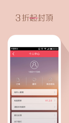 【免費購物App】卖客疯-APP點子