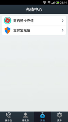 【免費工具App】商启通-APP點子