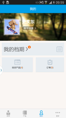 【免費教育App】企大名师经纪-APP點子