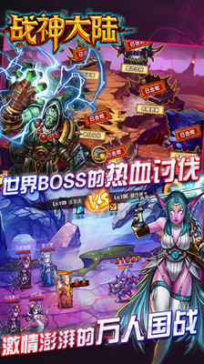 【免費網游RPGApp】战神大陆-返利风暴-APP點子