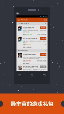 【免費工具App】攻略达人-APP點子