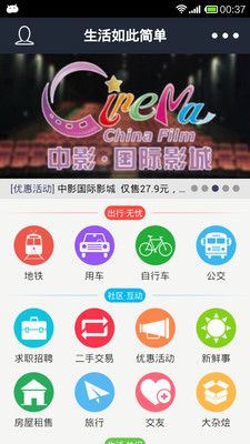 【免費工具App】花桥慧-APP點子