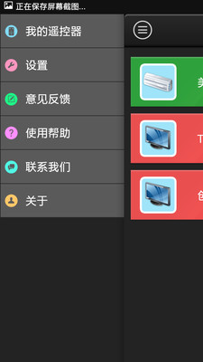 【免費工具App】开心果遥控器-APP點子