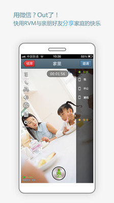 【免費工具App】RVM-实时可视管理系统-APP點子