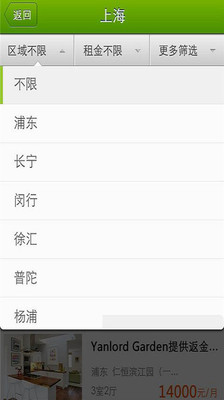 免費下載生活APP|安居客租房 app開箱文|APP開箱王