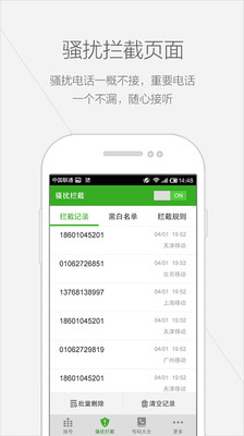 【免費工具App】点心拨号-APP點子