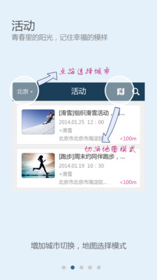 免費下載社交APP|互邀 app開箱文|APP開箱王