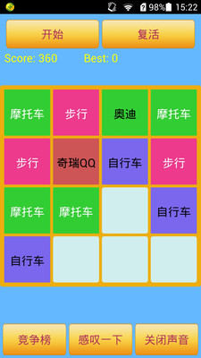 【免費休閒App】2048豪华宝马版-APP點子