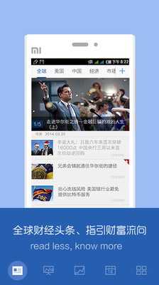 免費下載新聞APP|华尔街见闻 app開箱文|APP開箱王