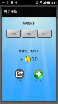 【免費休閒App】品牌训练器-APP點子