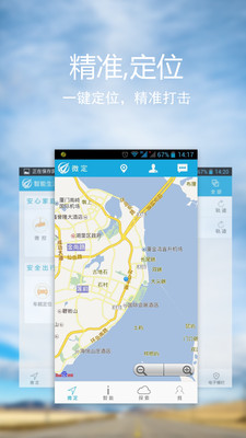 免費下載工具APP|微定GPS手机定位 app開箱文|APP開箱王