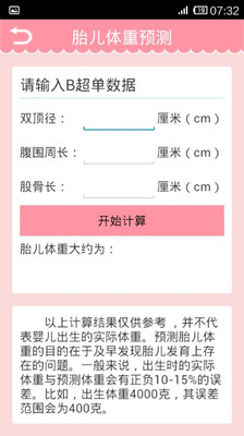 【免費生活App】孕妇伴侣-APP點子