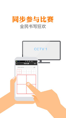 免費下載教育APP|中国汉字听写大会 app開箱文|APP開箱王