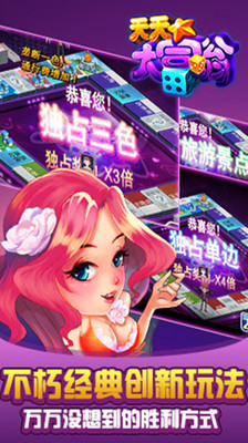 免費下載休閒APP|天天大富翁 app開箱文|APP開箱王