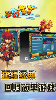 免費下載網游RPGAPP|梦幻生肖 app開箱文|APP開箱王