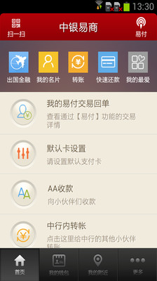 【免費財經App】中银易商-APP點子