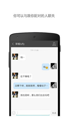 【免費社交App】校园爱情-APP點子