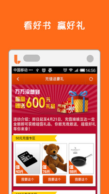 【免費書籍App】琅琅阅读-APP點子