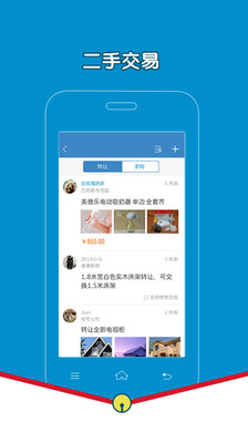 【免費生活App】叮咚小区-APP點子