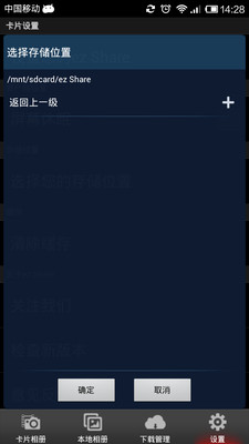 【免費工具App】ez Share易享派-APP點子