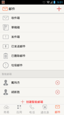 免費下載生產應用APP|商易 app開箱文|APP開箱王