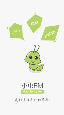 小虫FM