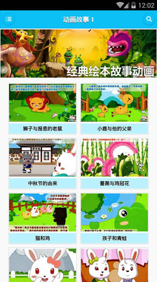 【免費教育App】经典儿童故事365-APP點子