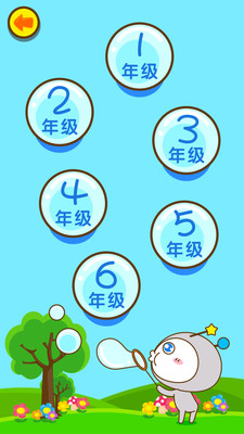 【免費教育App】少儿学伴-APP點子